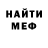 Меф мяу мяу мука Ziegfrid Konig