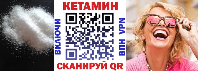 купить наркотик  Холм  КЕТАМИН VHQ 
